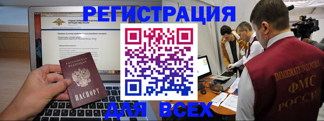 прописка регистрация в Тверской области