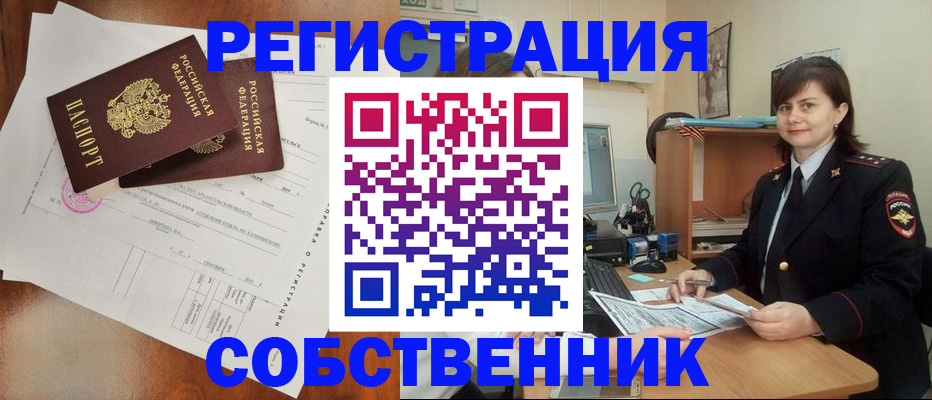 временная регистрация поиск в Тверской области