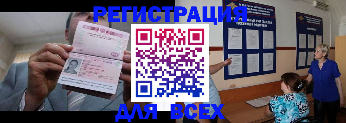 регистрация в Тверской области