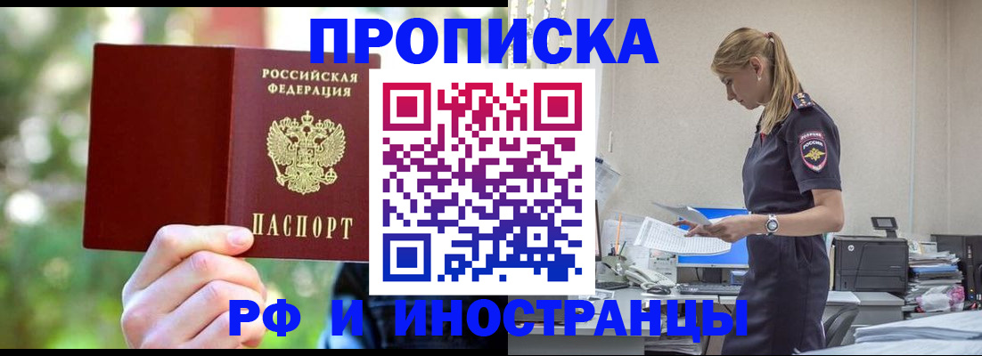временная регистрация гарантия в Тверской области